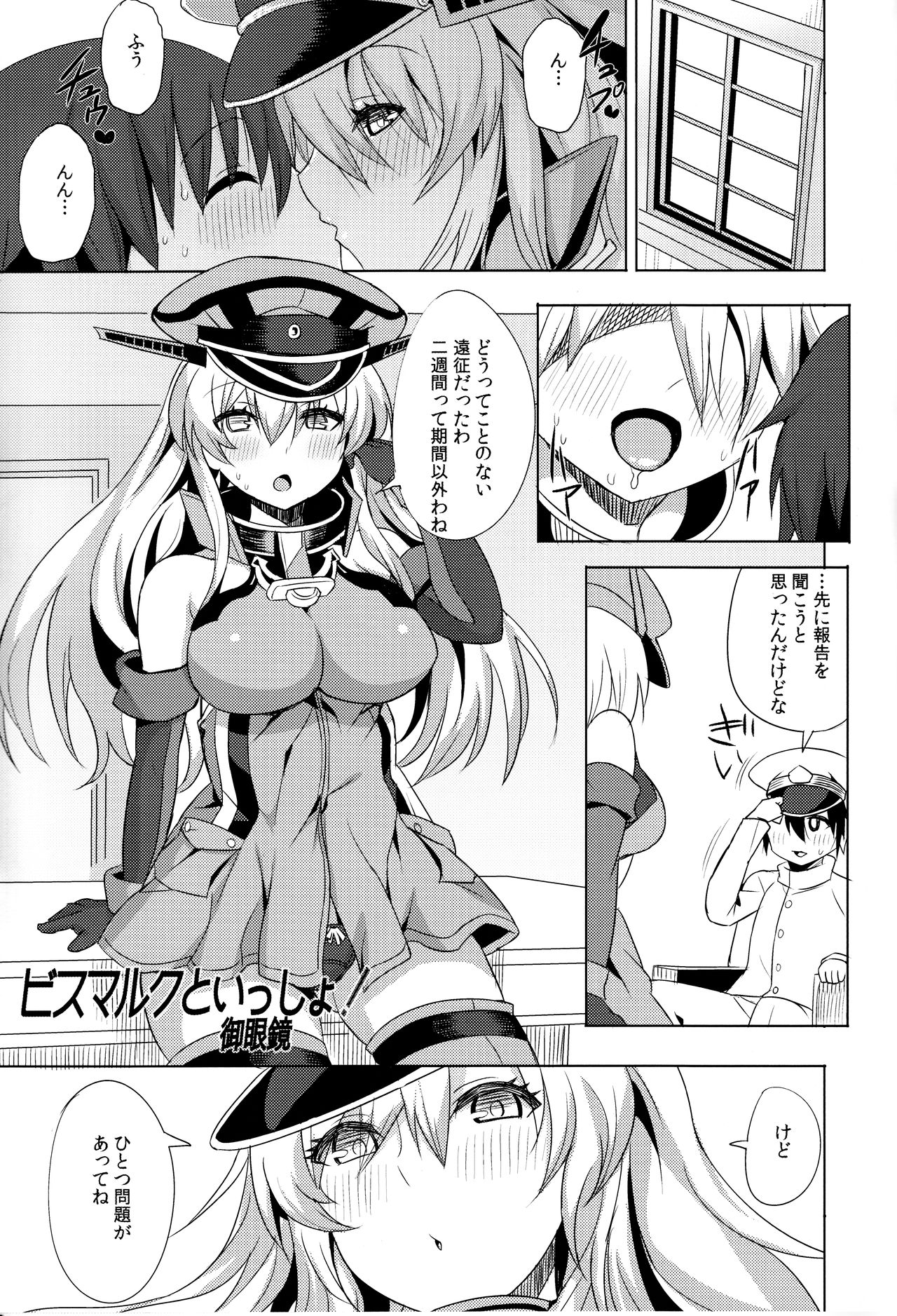 SEX UND BISMARCK - Page 20
