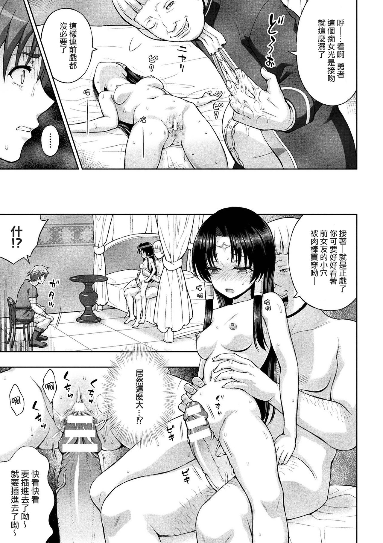 Seijo no Kenshin Ch. 1-6 - Page 104
