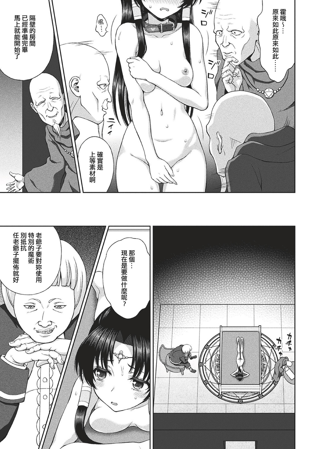 Seijo no Kenshin Ch. 1-6 - Page 128
