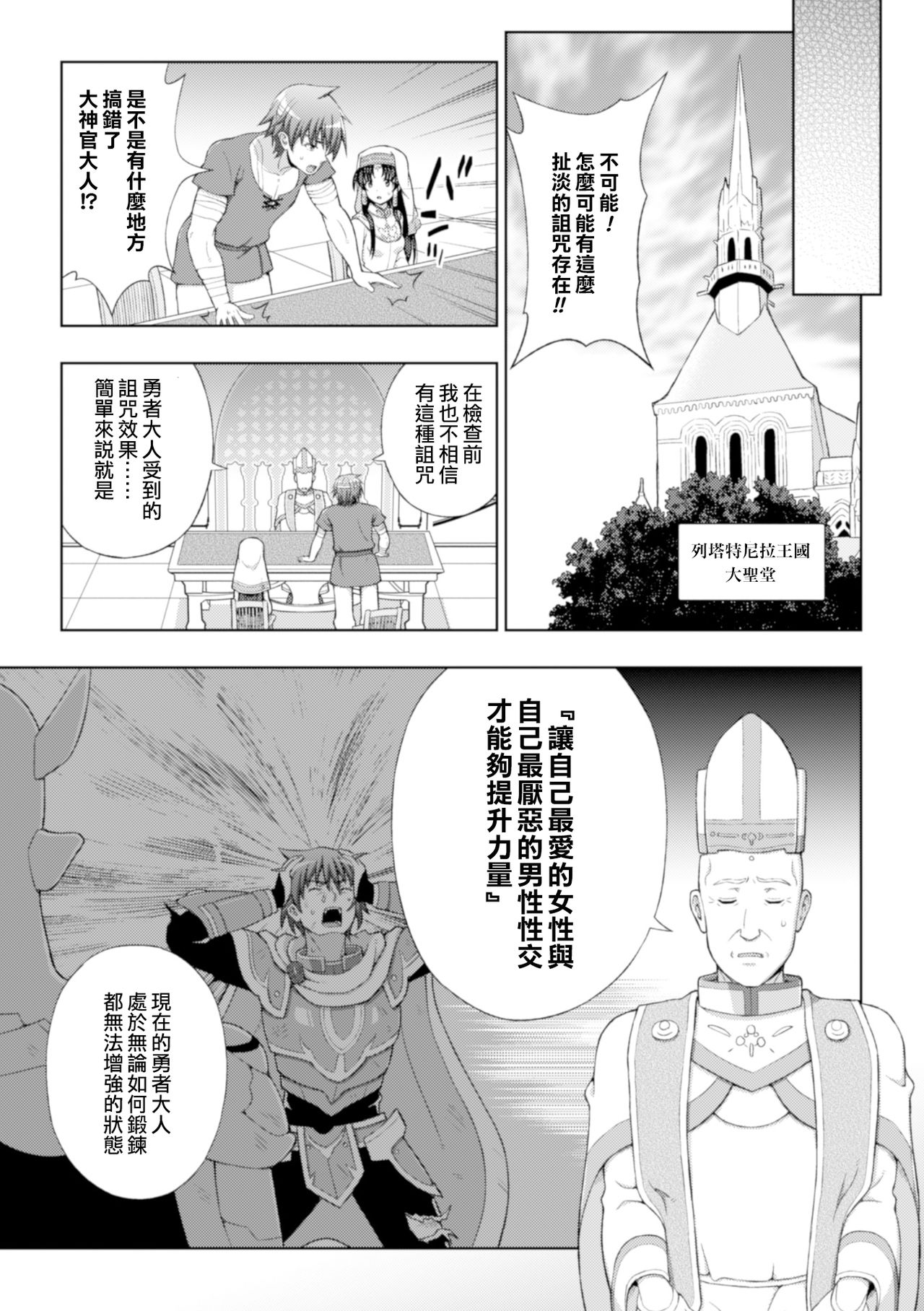 Seijo no Kenshin Ch. 1-6 - Page 24