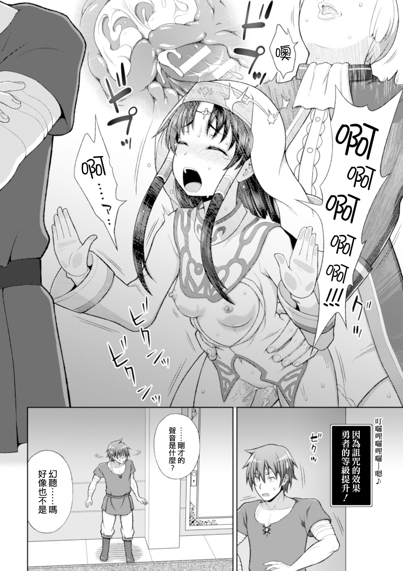 Seijo no Kenshin Ch. 1-6 - Page 41
