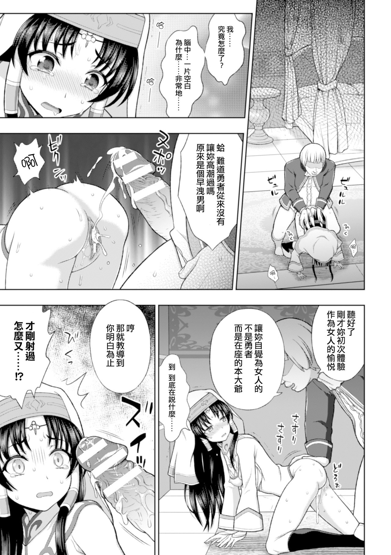 Seijo no Kenshin Ch. 1-6 - Page 42