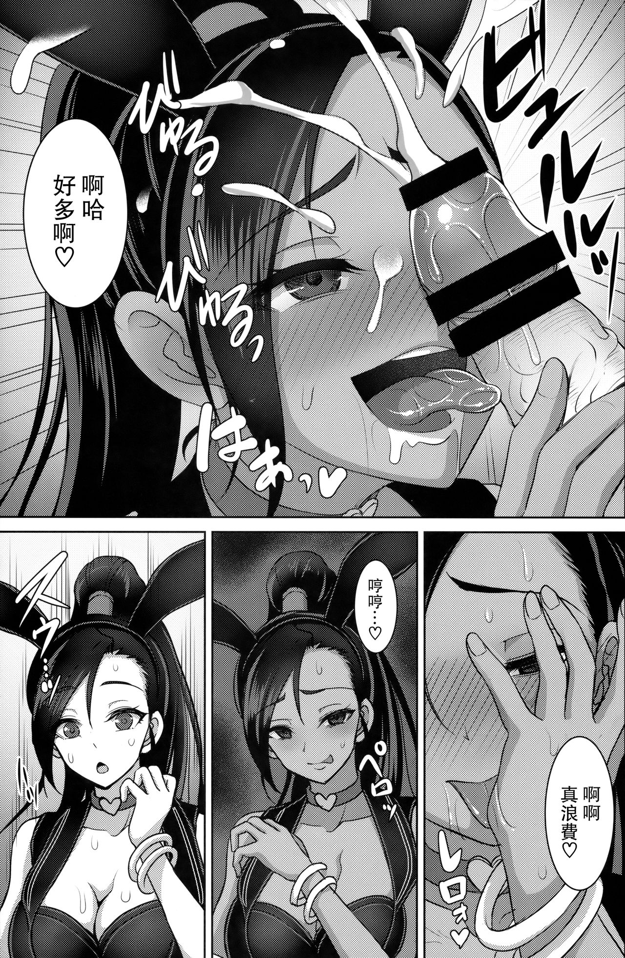 Martina-san wa Hatsujouki - Page 9