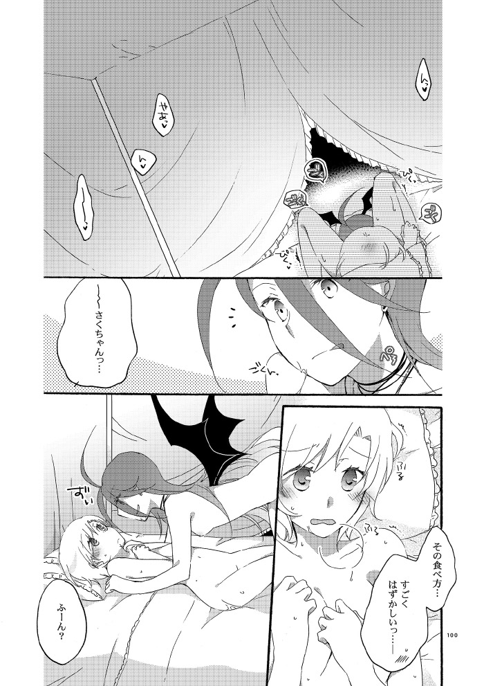 Akumu no Rakuen - Page 94