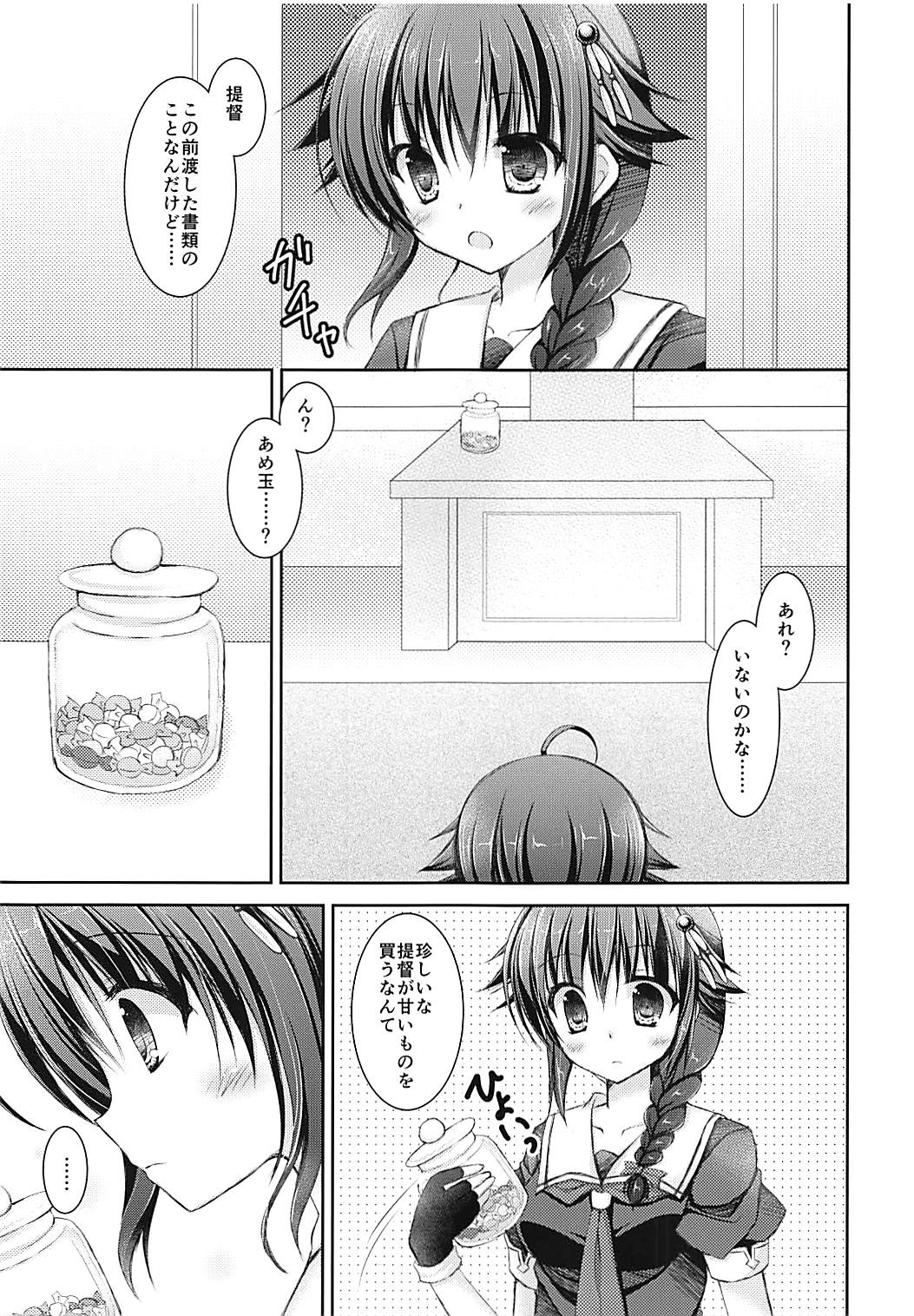ERO EGOIST Rika Flavor - Page 24