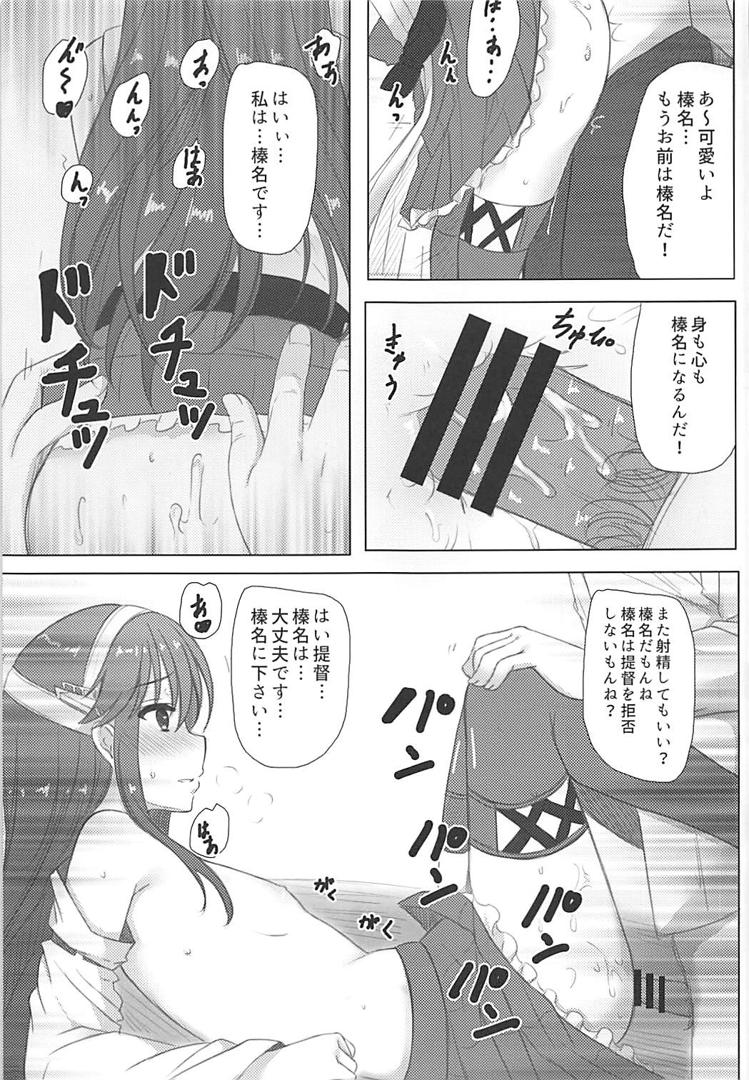 Haruna-kun Celebration - Page 14
