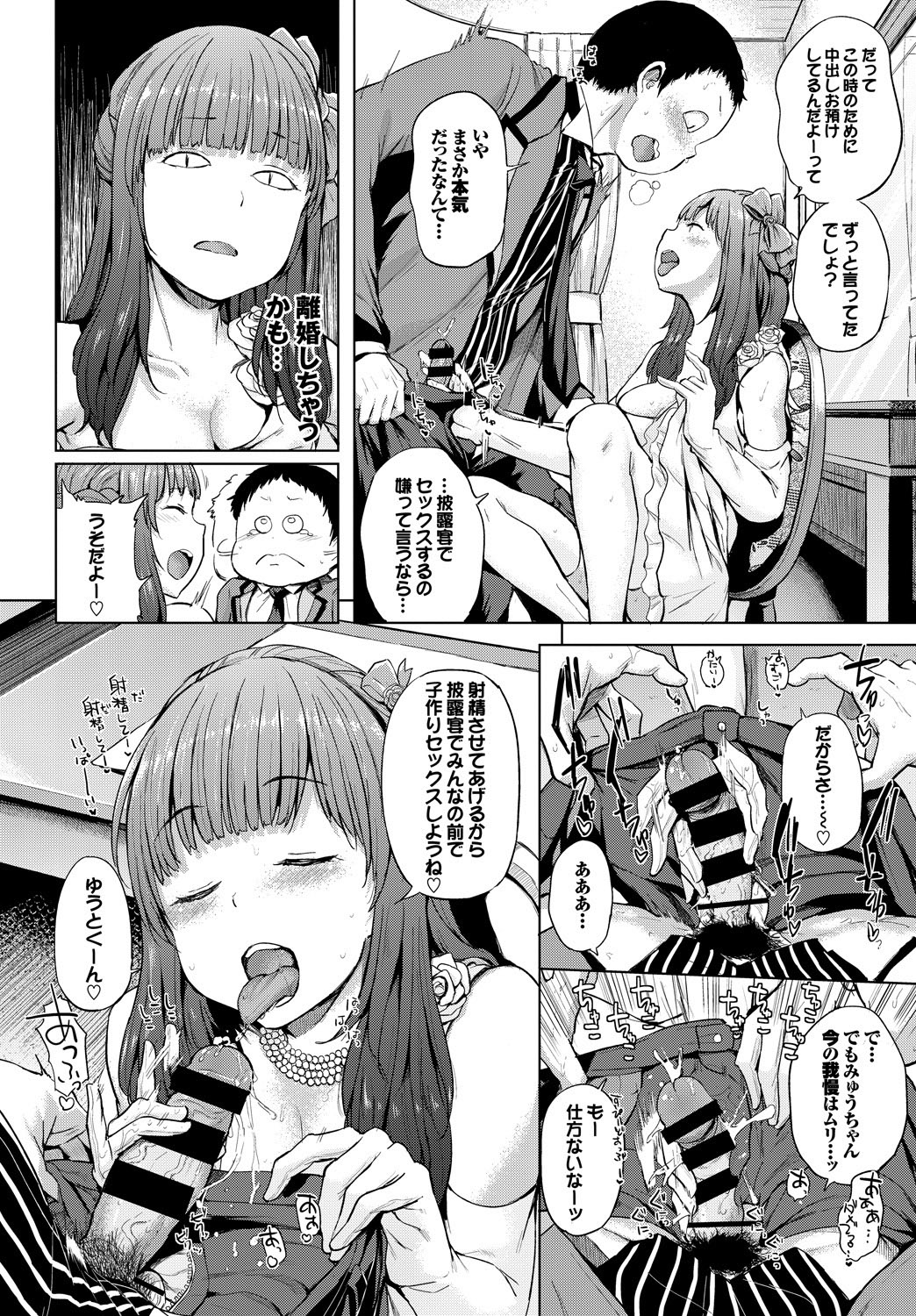 COMIC BAVEL SPECIAL COLLECTION VOL. 8 - Page 50