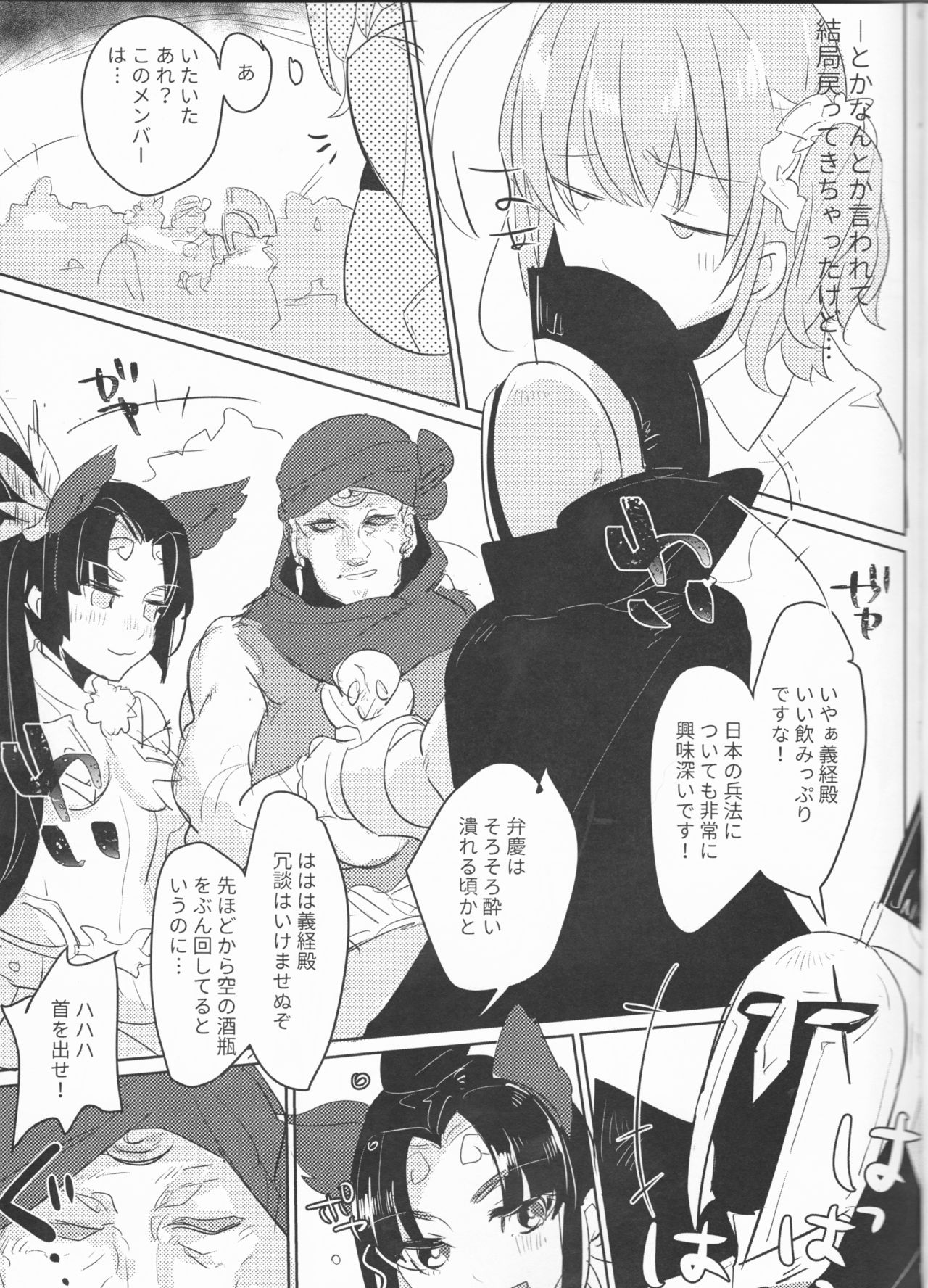 Preview page 6
