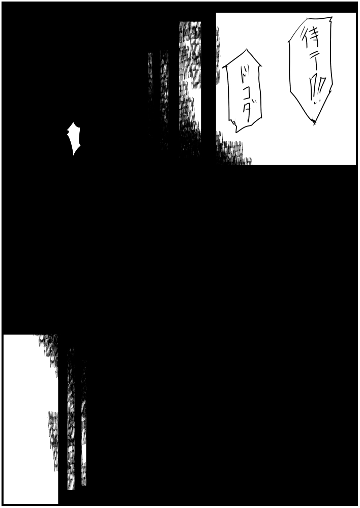 Shuu - Page 47