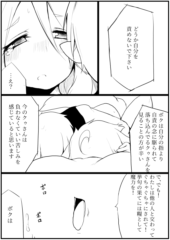 Shuu - Page 54