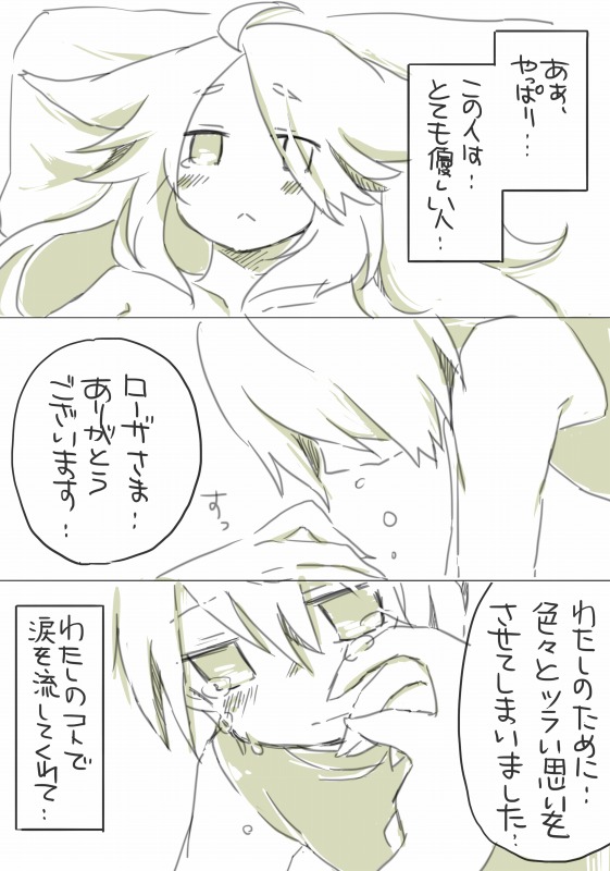 Shuu - Page 57