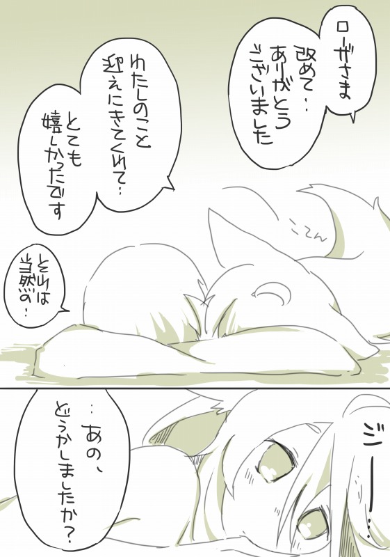 Shuu - Page 78