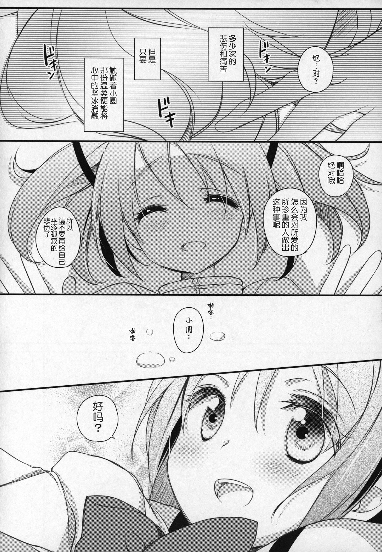 Gyutto Soushuuhen+2 - Page 197
