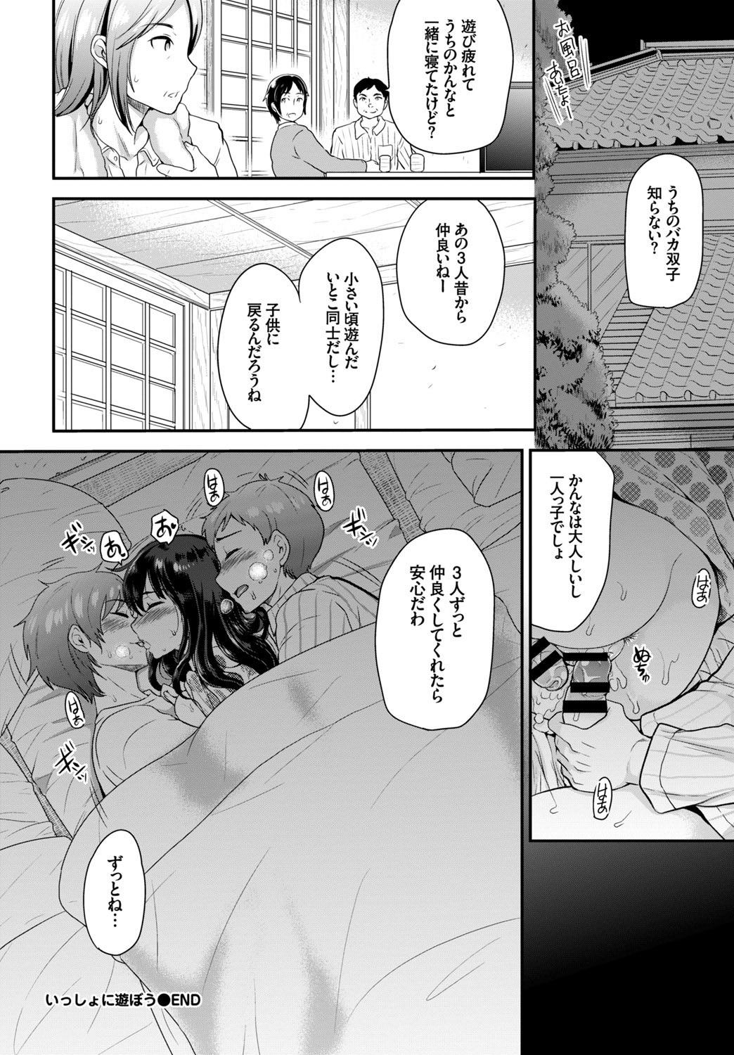 COMIC BAVEL SPECIAL COLLECTION VOL. 7 - Page 66