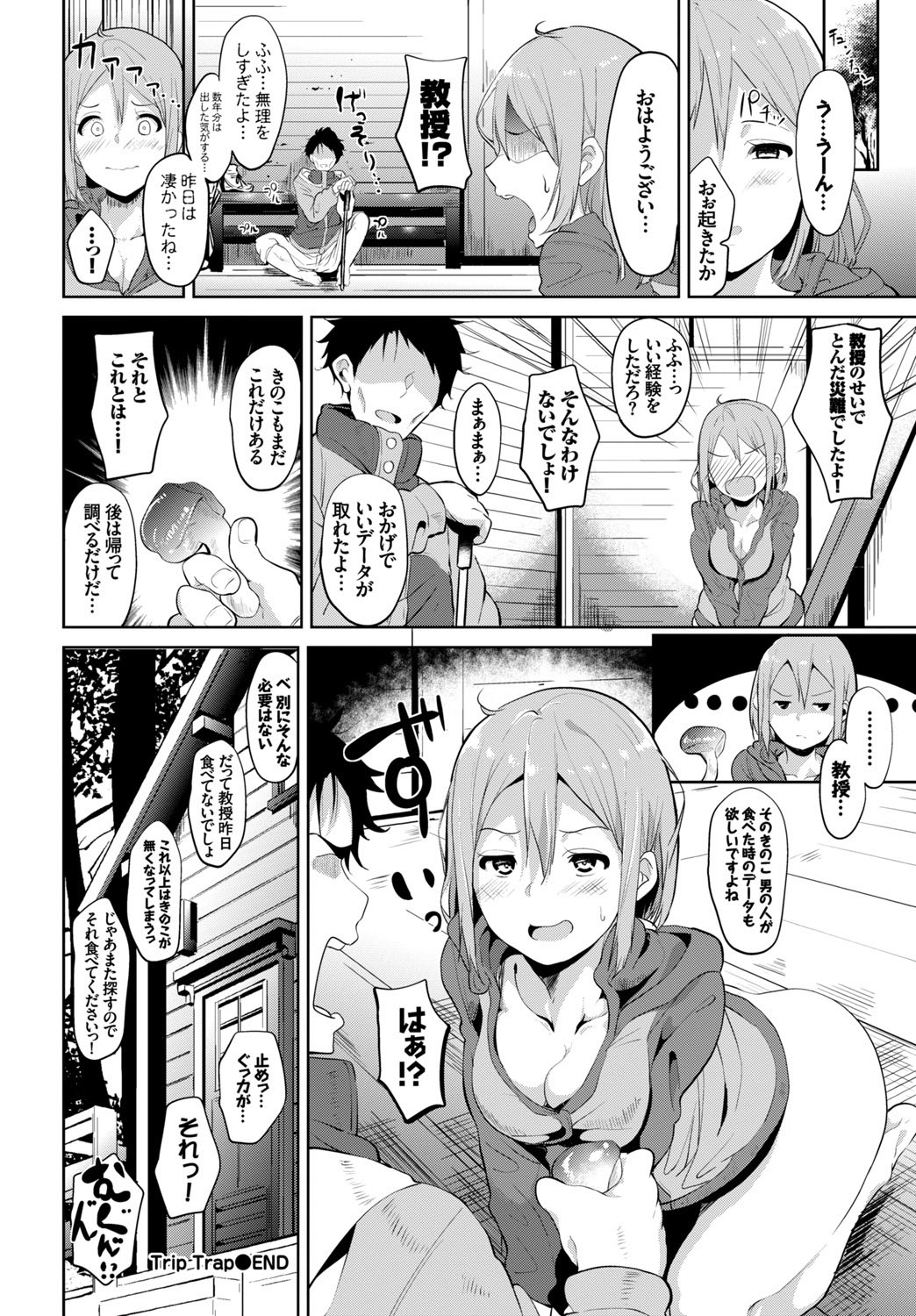 COMIC BAVEL SPECIAL COLLECTION VOL. 7 - Page 86