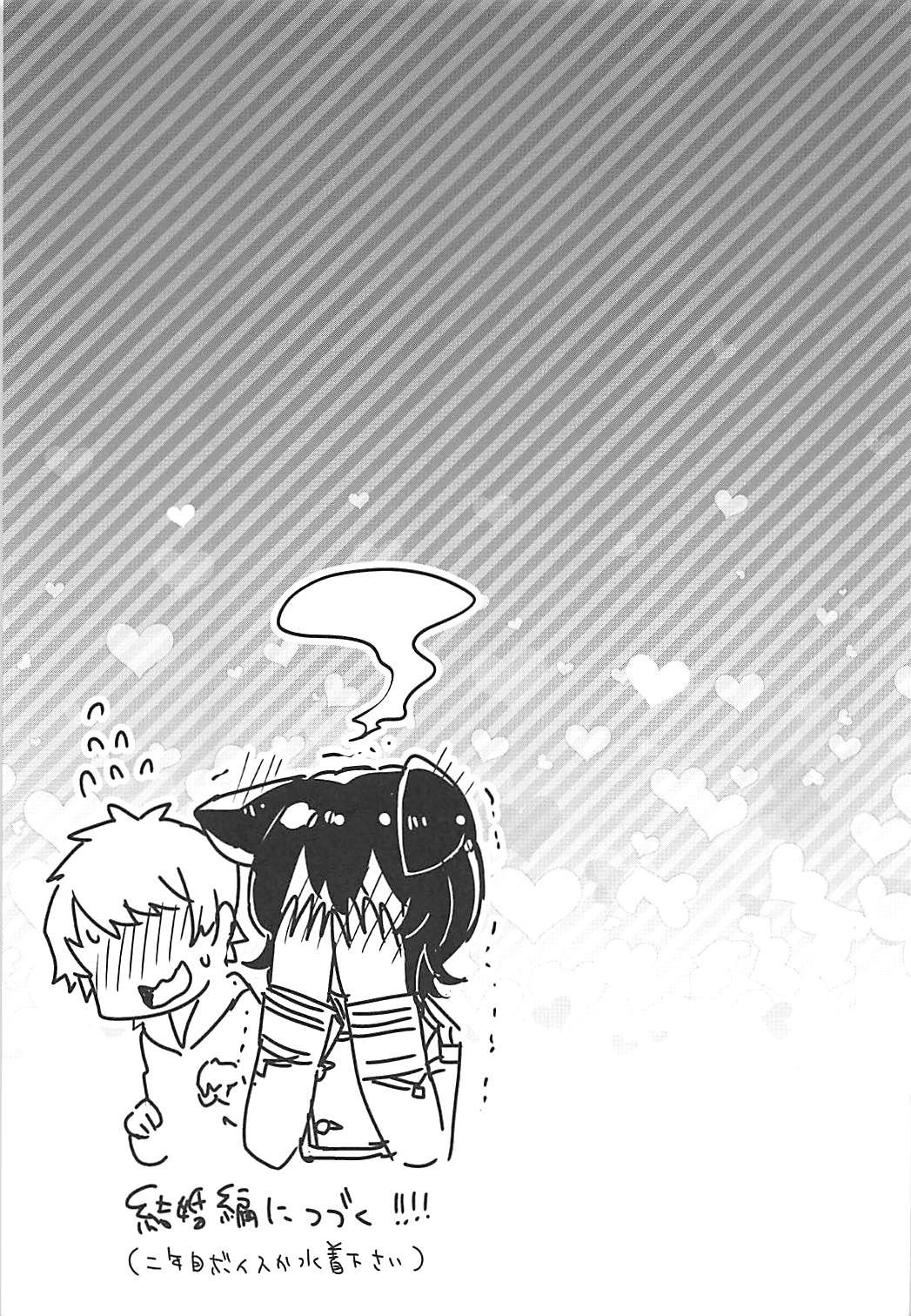Ilsa-san ni Propose Shimashita - Page 20