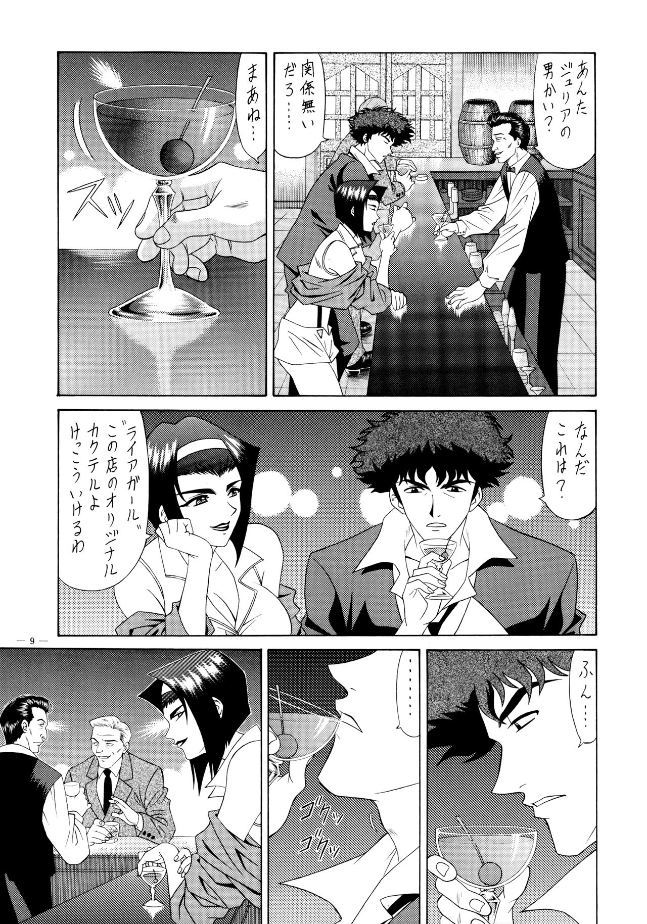 Preview page 8