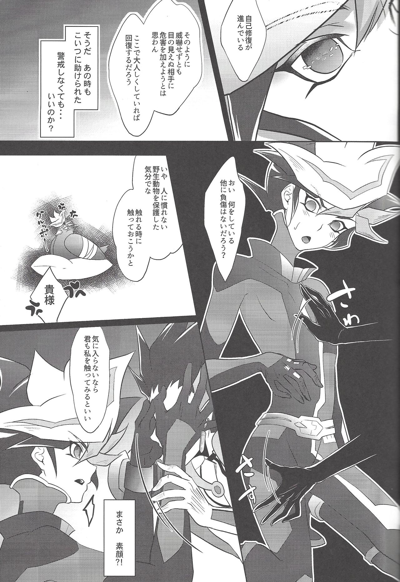 Preview page 8