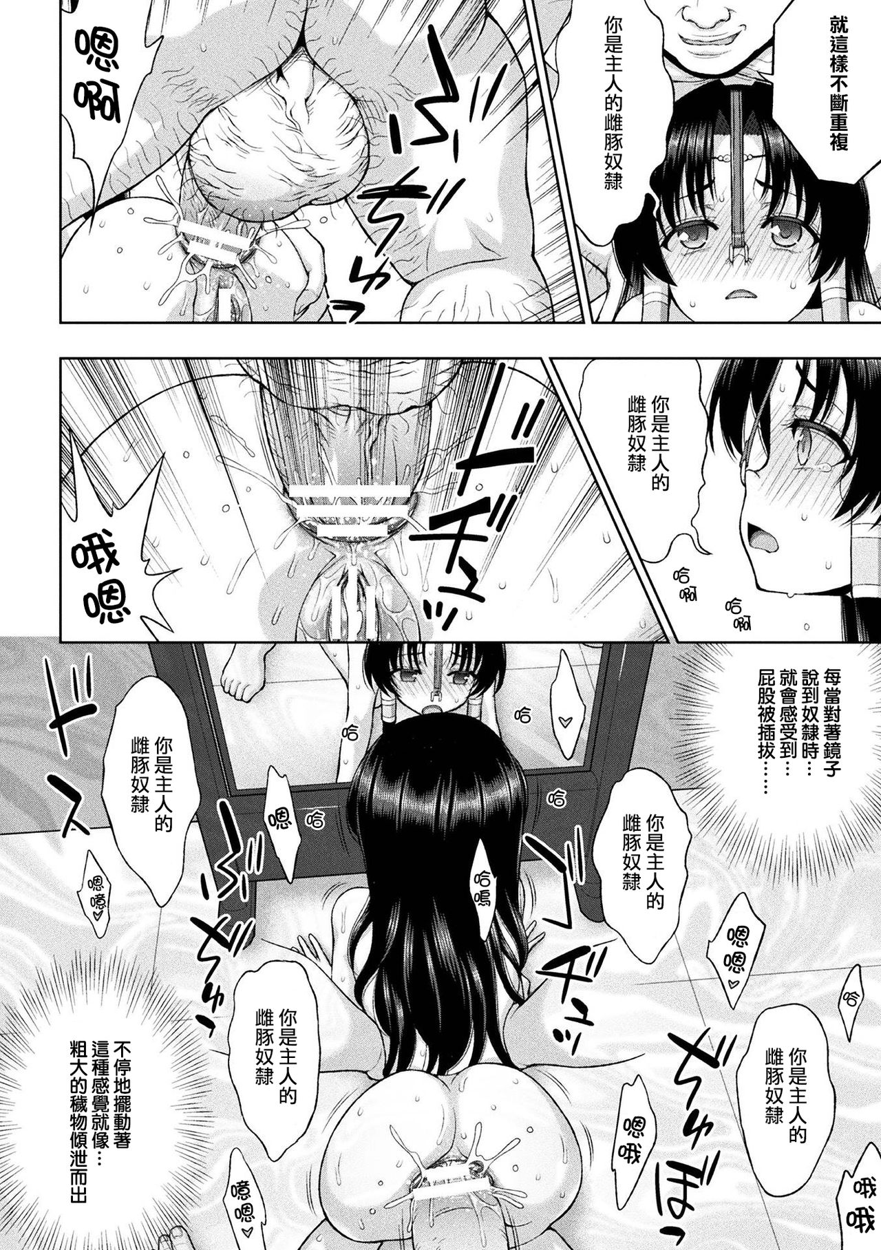 Seijo no Kenshin Ch. 1-7 - Page 117
