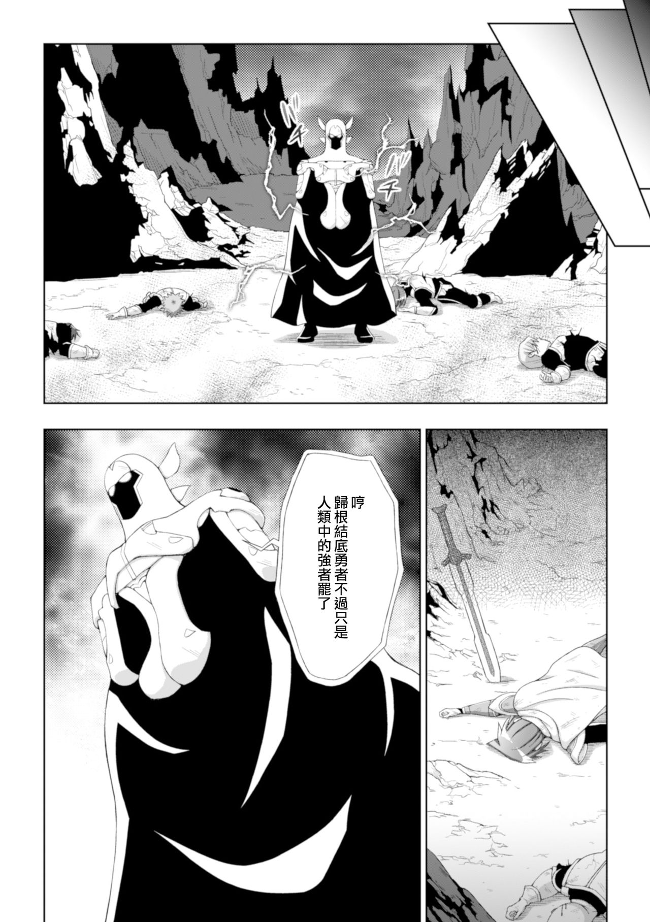 Seijo no Kenshin Ch. 1-7 - Page 21