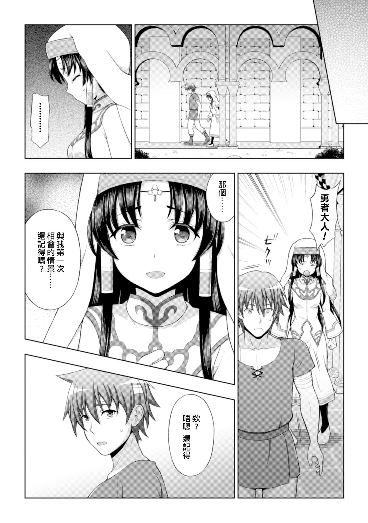 Seijo no Kenshin Ch. 1-7 - Page 27