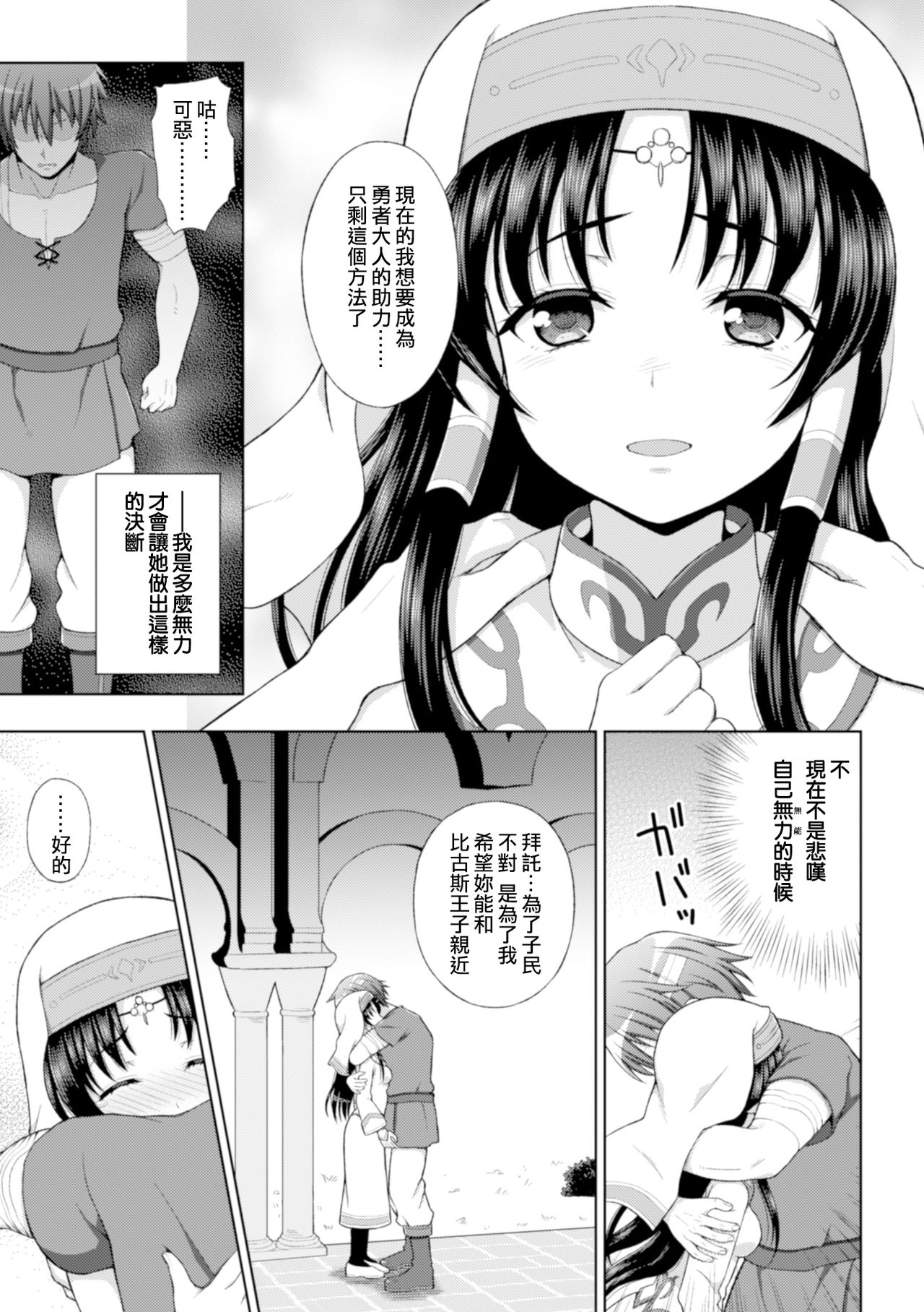Seijo no Kenshin Ch. 1-7 - Page 30
