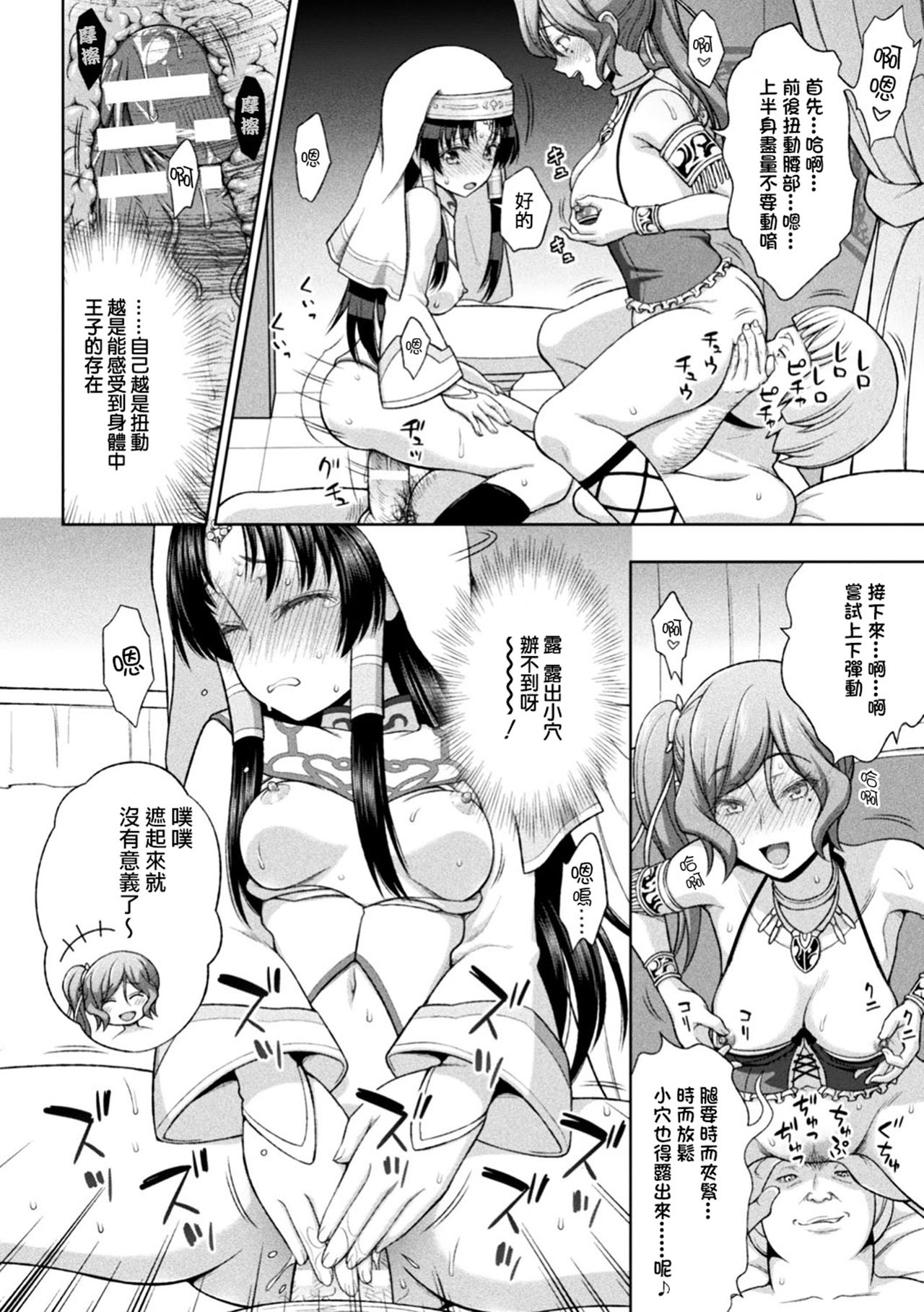 Seijo no Kenshin Ch. 1-7 - Page 61