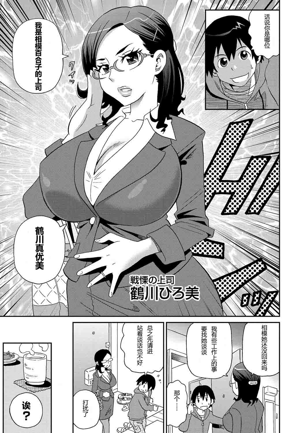 Wakuwaku Monzetsu Maison Ch. 1-2 - Page 29
