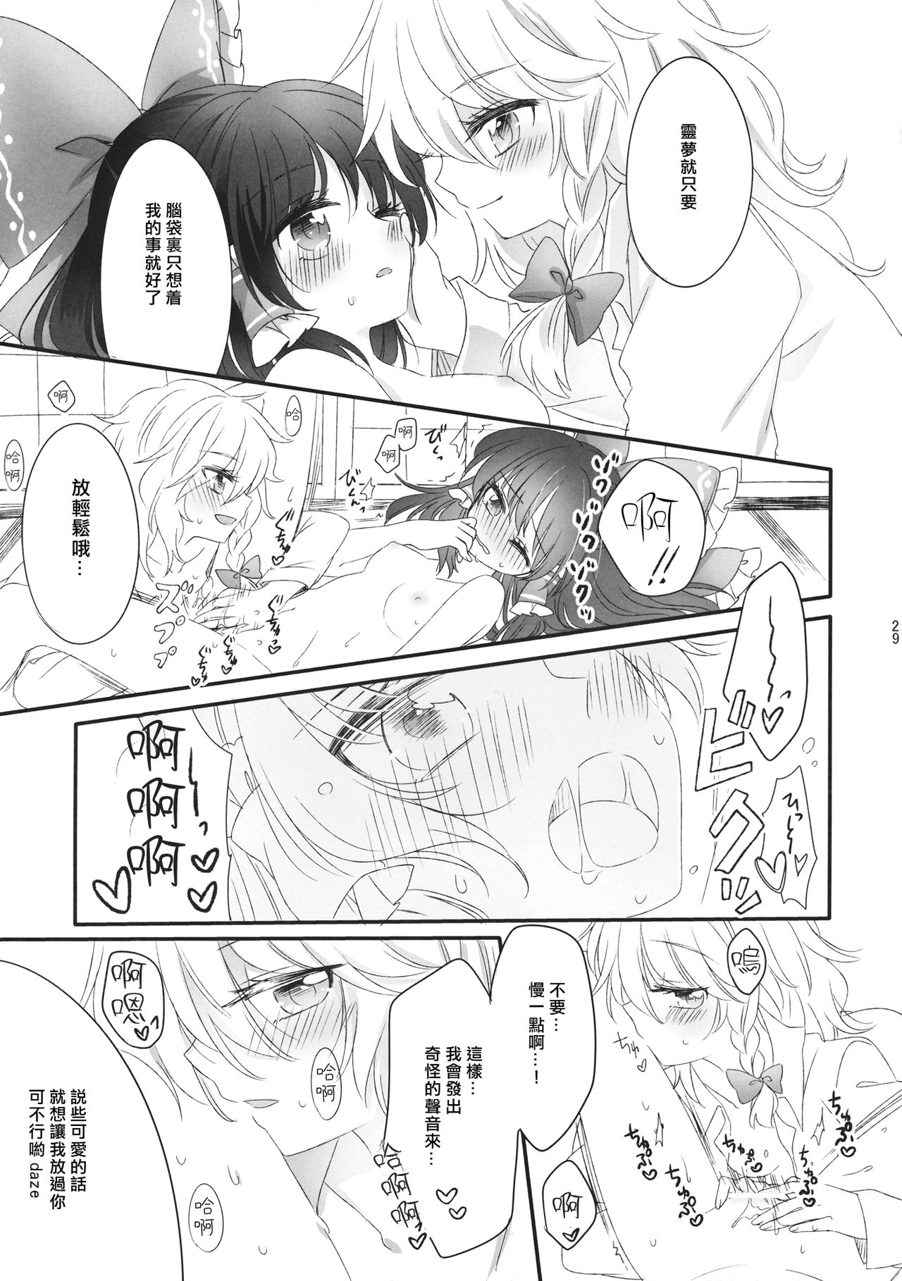 Oshiete, Anata no Aishikata - Page 28