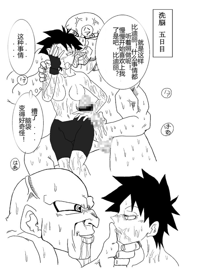 Sennou Kyouikushitsu ~Soushuuhen Vol. 01~ - Page 12