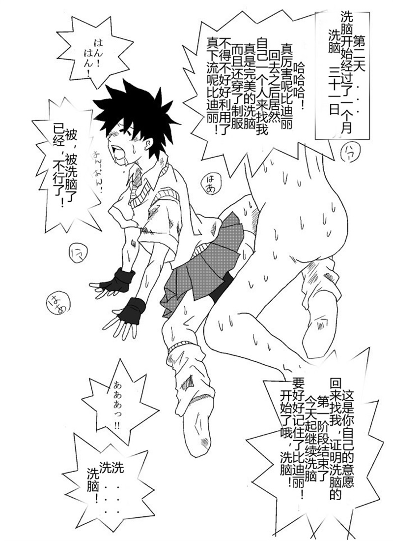 Sennou Kyouikushitsu ~Soushuuhen Vol. 01~ - Page 22