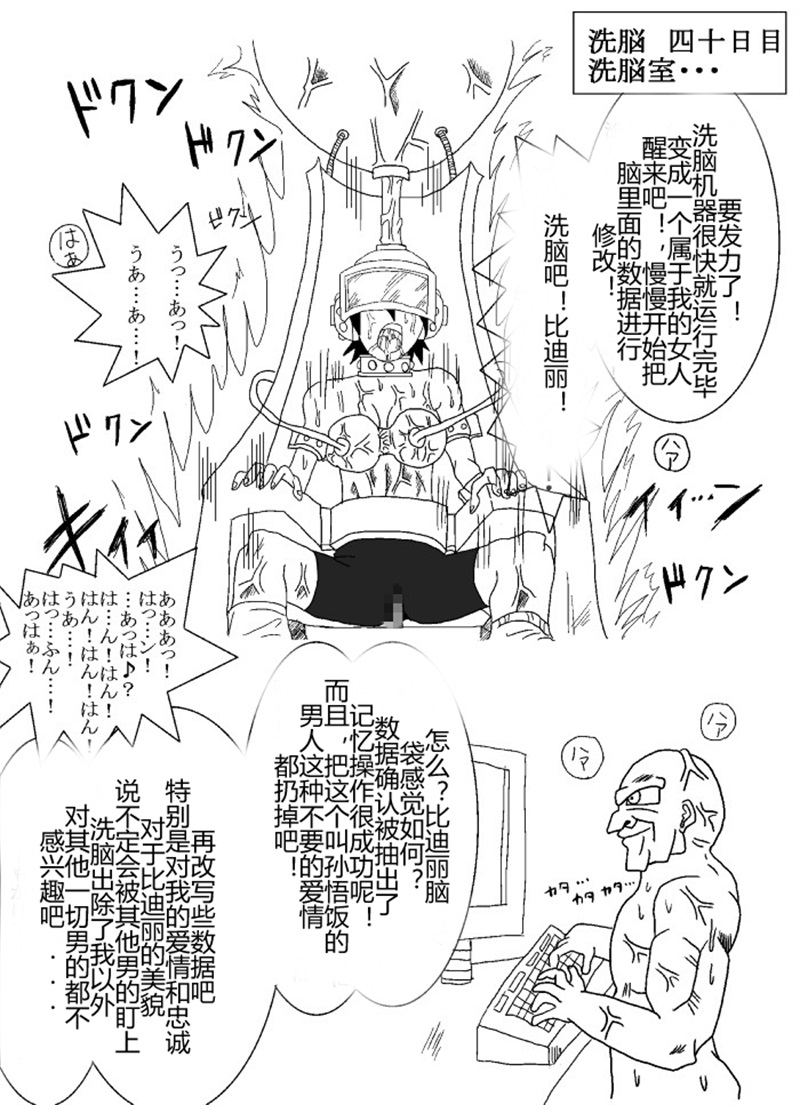 Sennou Kyouikushitsu ~Soushuuhen Vol. 01~ - Page 30