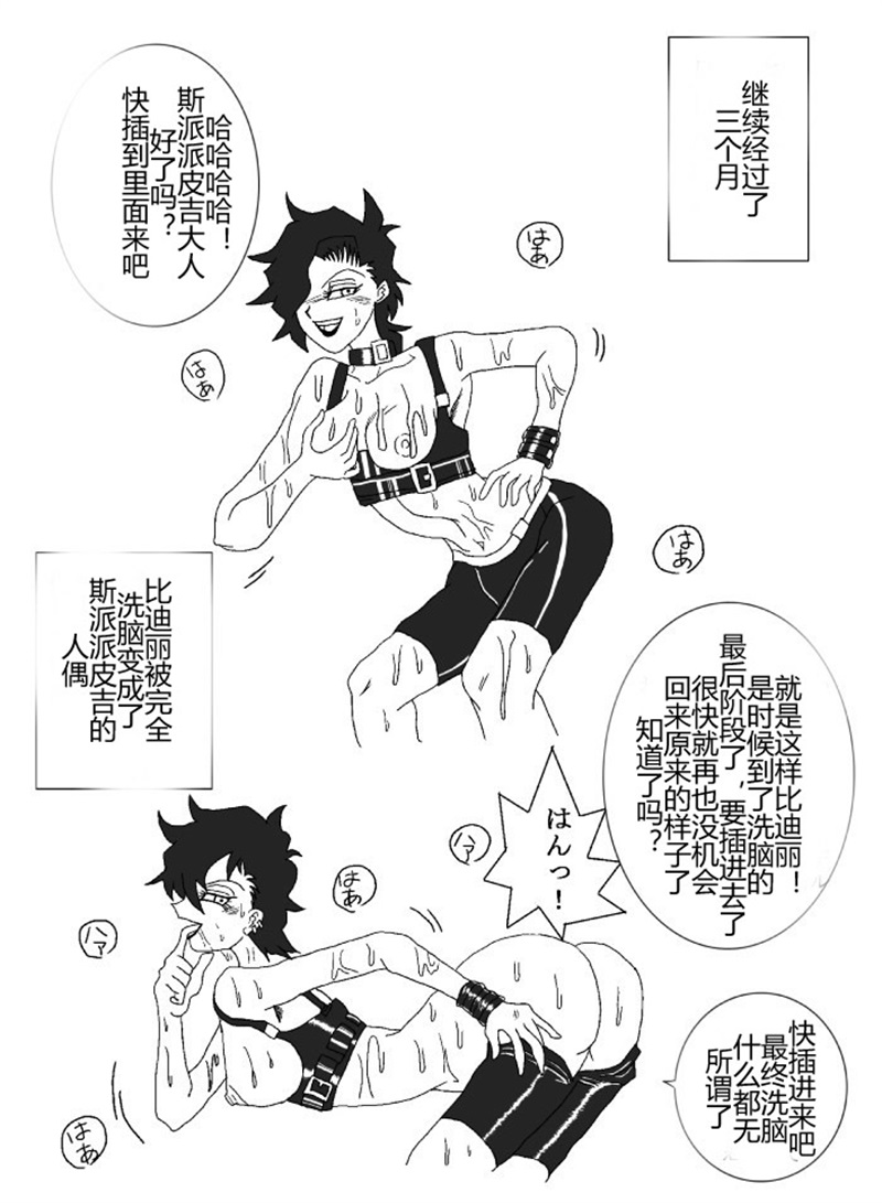 Sennou Kyouikushitsu ~Soushuuhen Vol. 01~ - Page 33