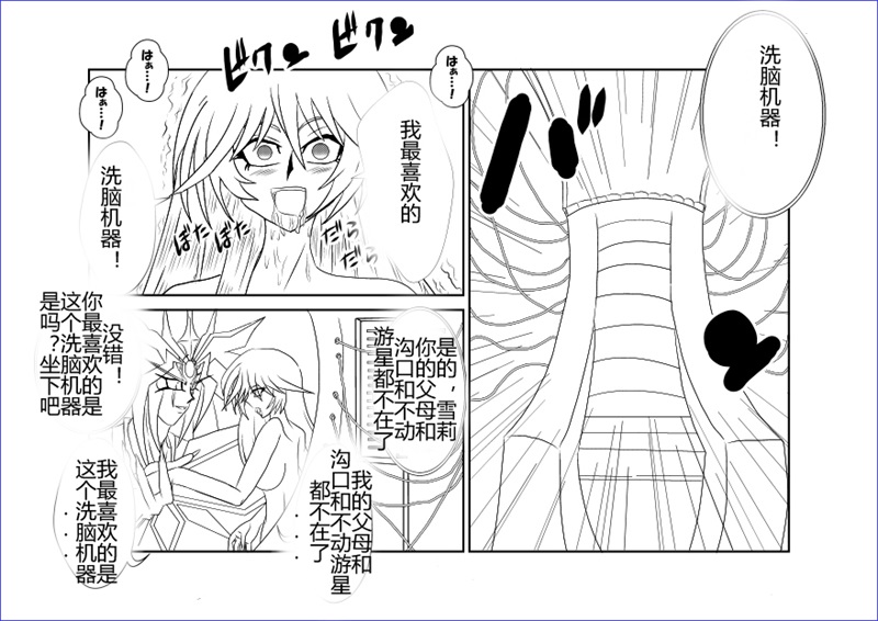 Sennou Kyouikushitsu ~Soushuuhen Vol. 01~ - Page 422