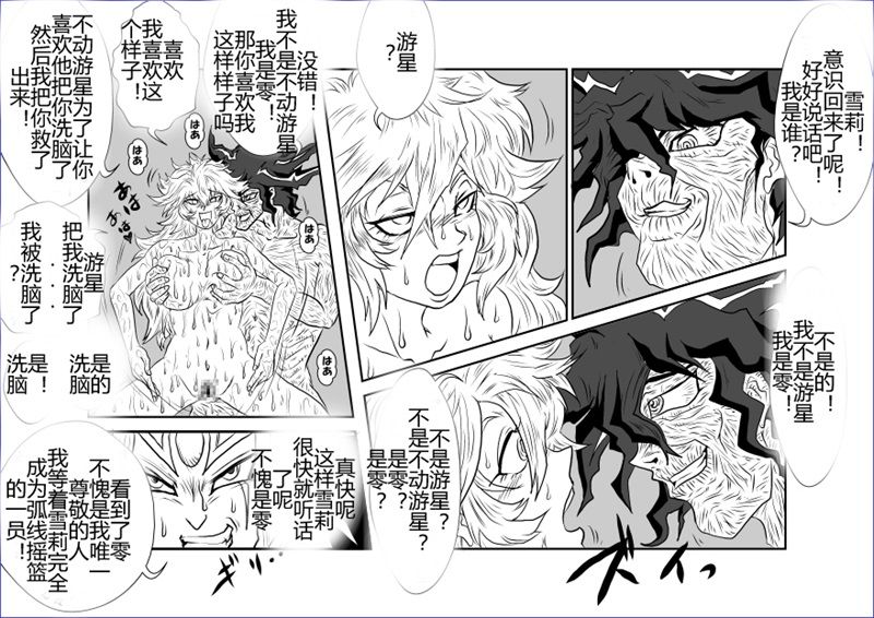 Sennou Kyouikushitsu ~Soushuuhen Vol. 01~ - Page 433