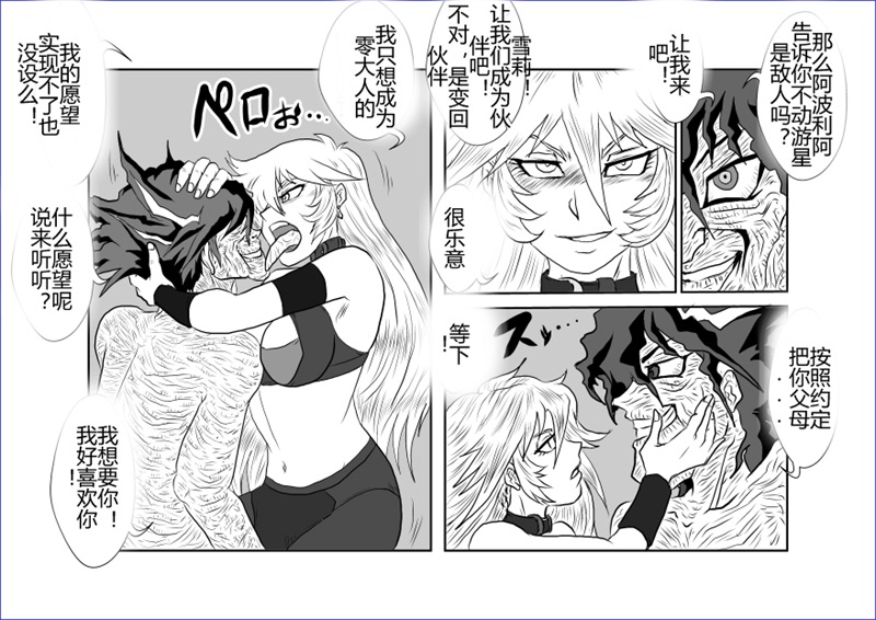 Sennou Kyouikushitsu ~Soushuuhen Vol. 01~ - Page 435
