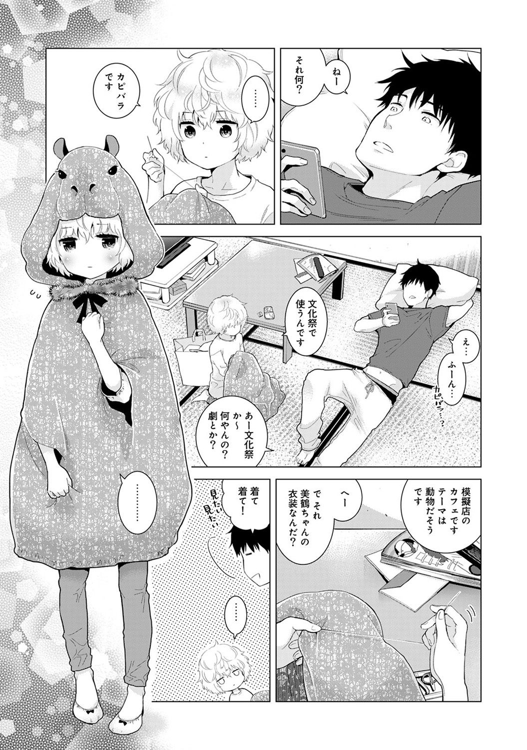 COMIC Ananga Ranga Vol. 35 - Page 29