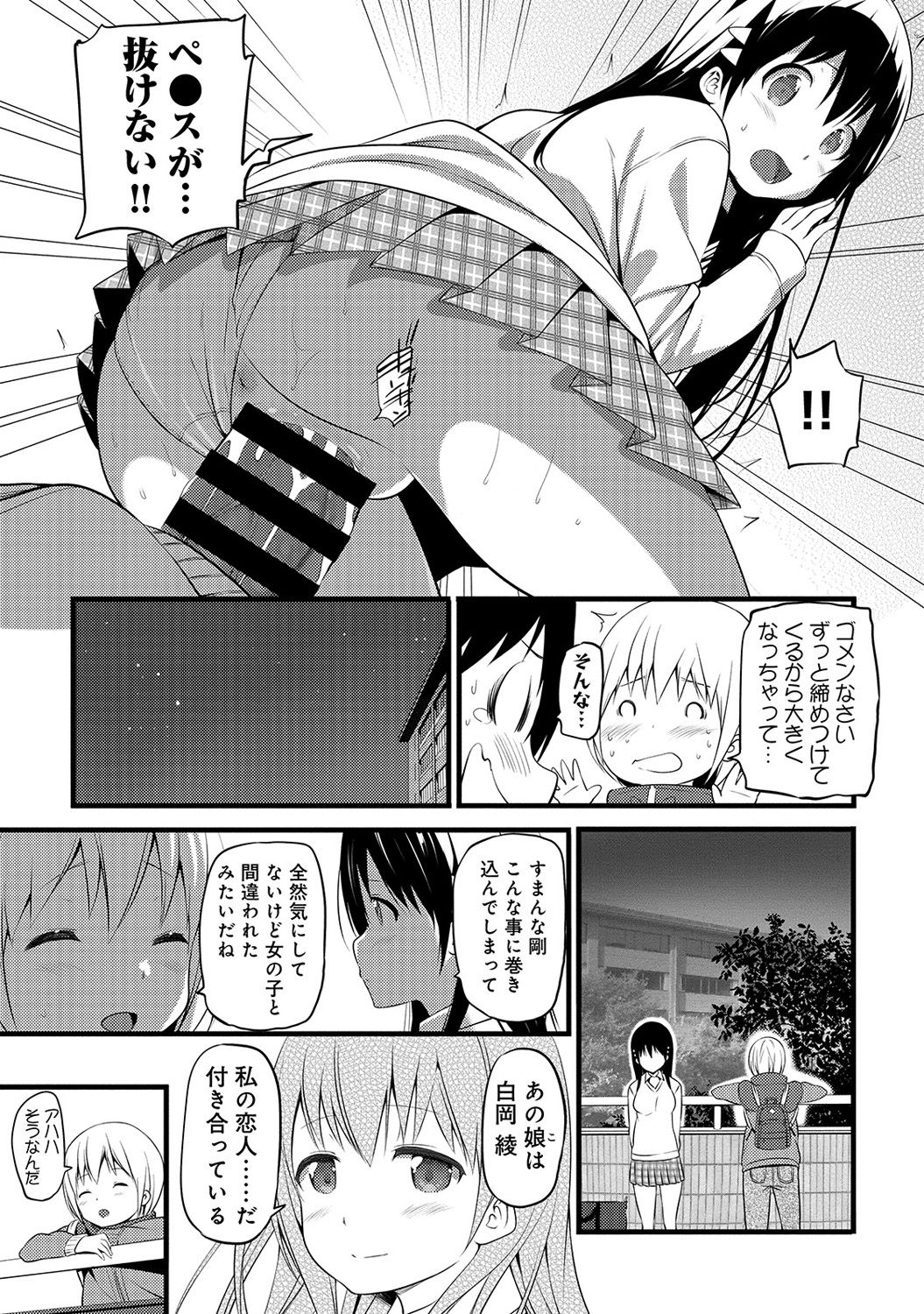 COMIC Ananga Ranga Vol. 35 - Page 309