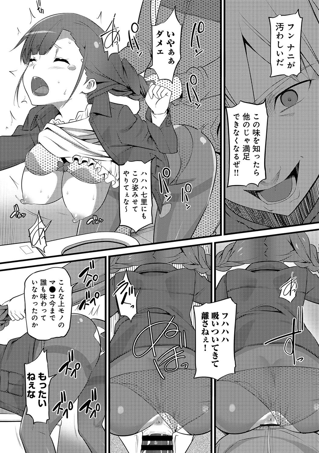 COMIC Ananga Ranga Vol. 35 - Page 317