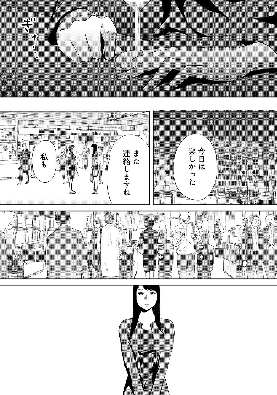 COMIC Ananga Ranga Vol. 35 - Page 330