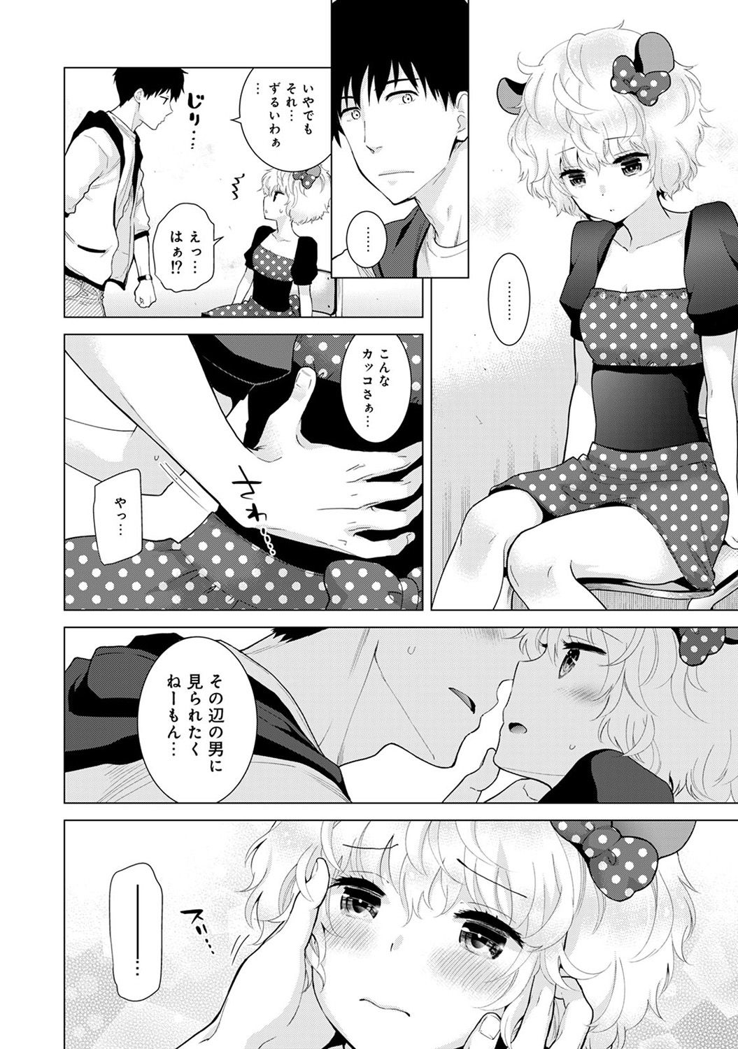 COMIC Ananga Ranga Vol. 35 - Page 36