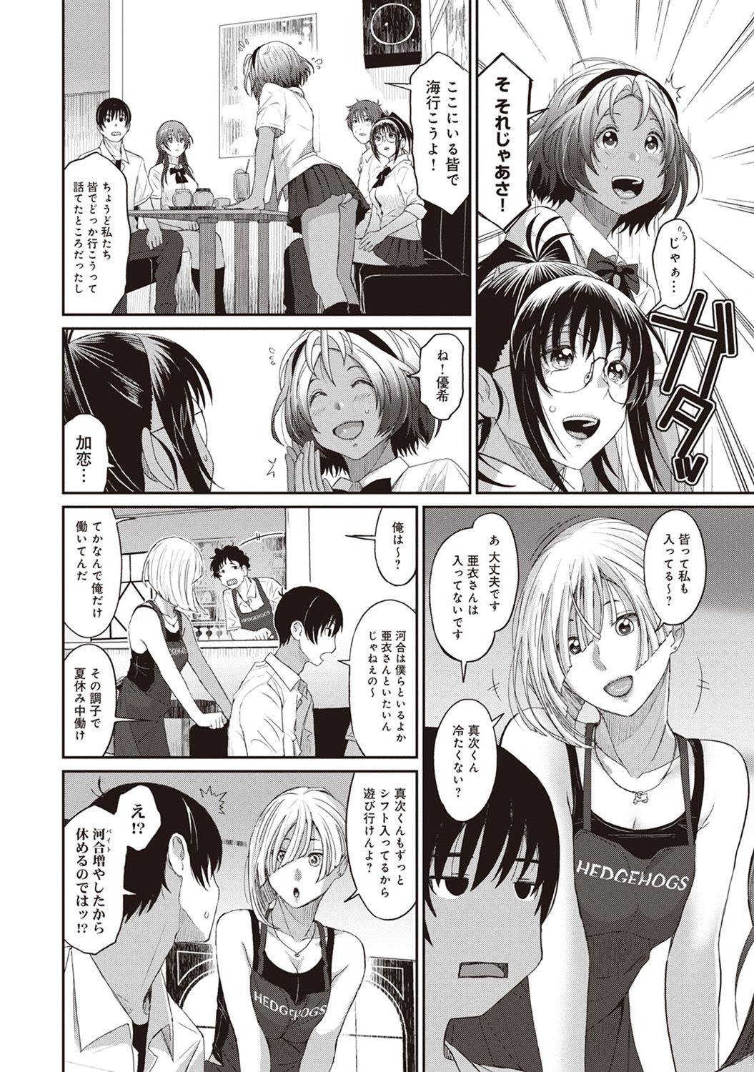 COMIC Ananga Ranga Vol. 35 - Page 52