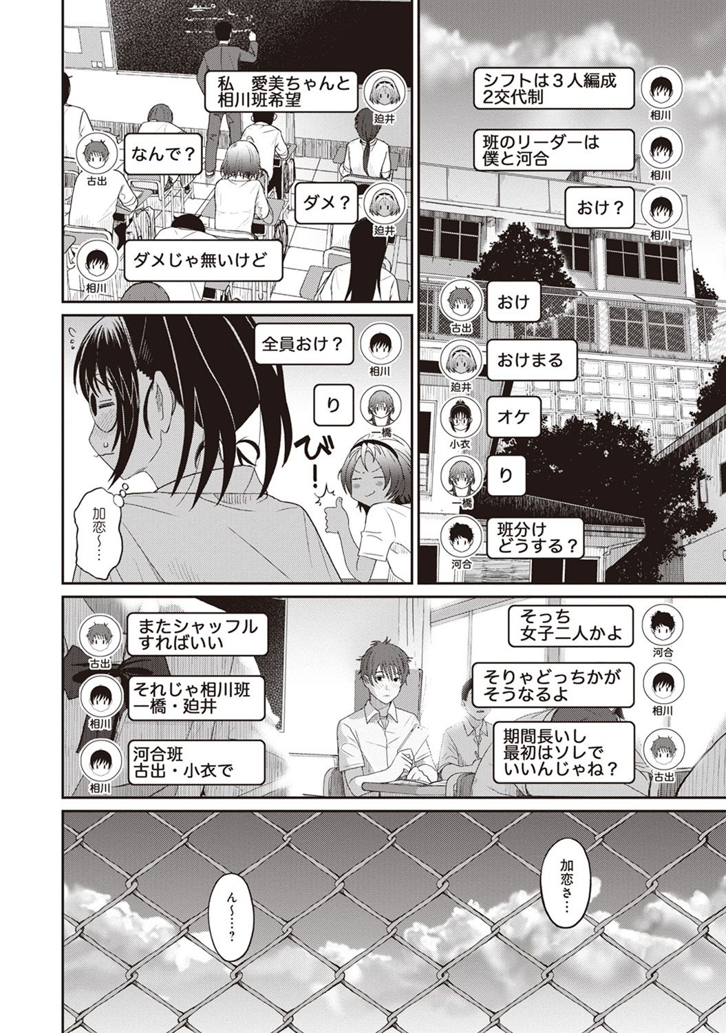 COMIC Ananga Ranga Vol. 35 - Page 66