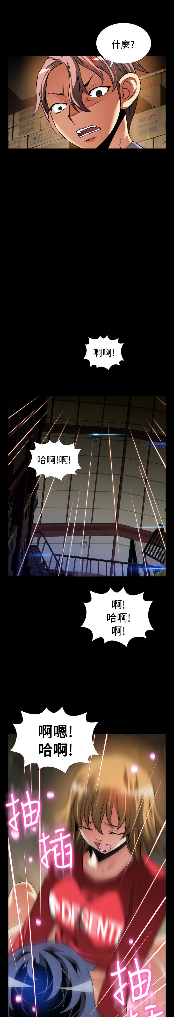 Love Parameter 恋爱辅助器 101-111 [Chinese]中文 - Page 13