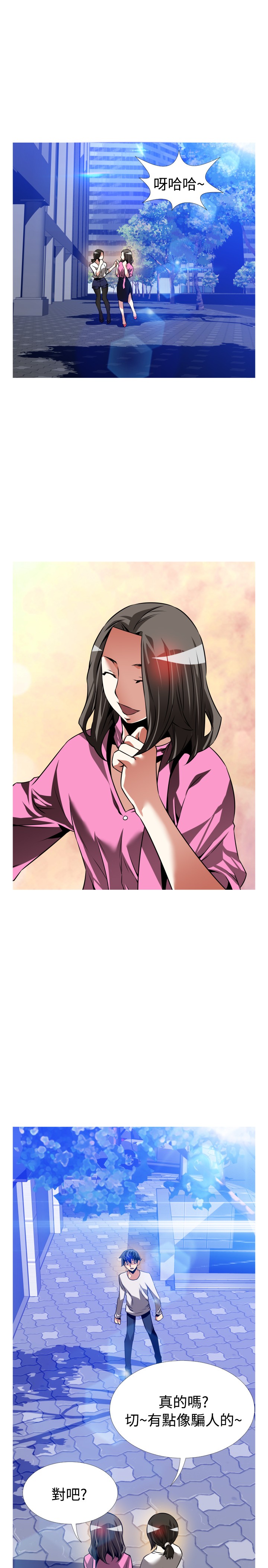 Love Parameter 恋爱辅助器 101-111 [Chinese]中文 - Page 274