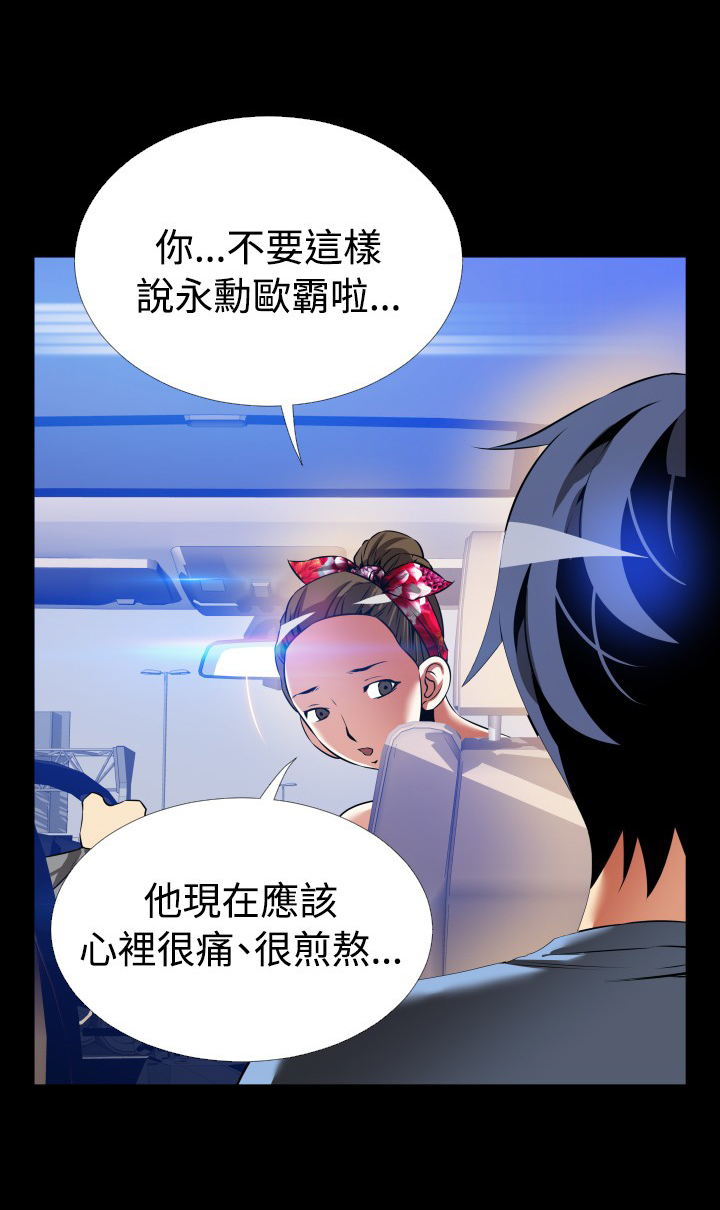 Love Parameter 恋爱辅助器 101-111 [Chinese]中文 - Page 287