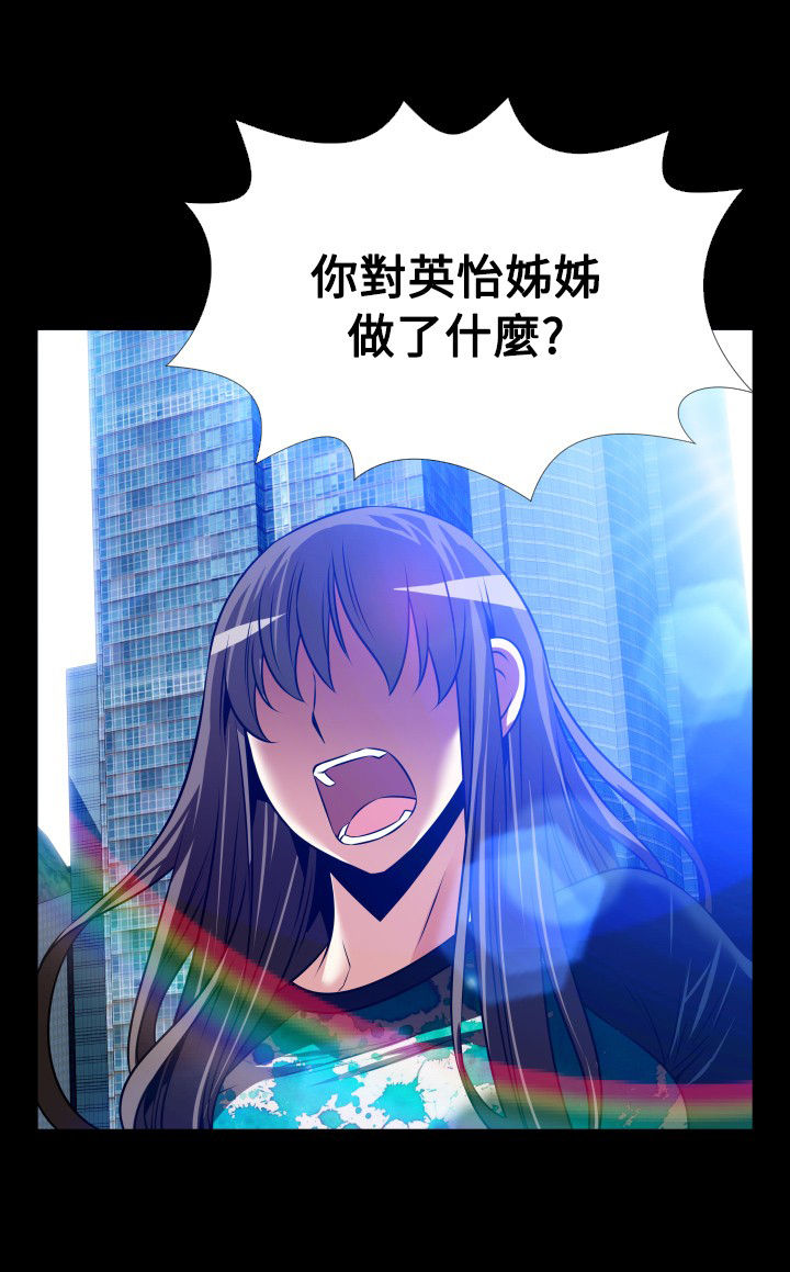 Love Parameter 恋爱辅助器 101-111 [Chinese]中文 - Page 308
