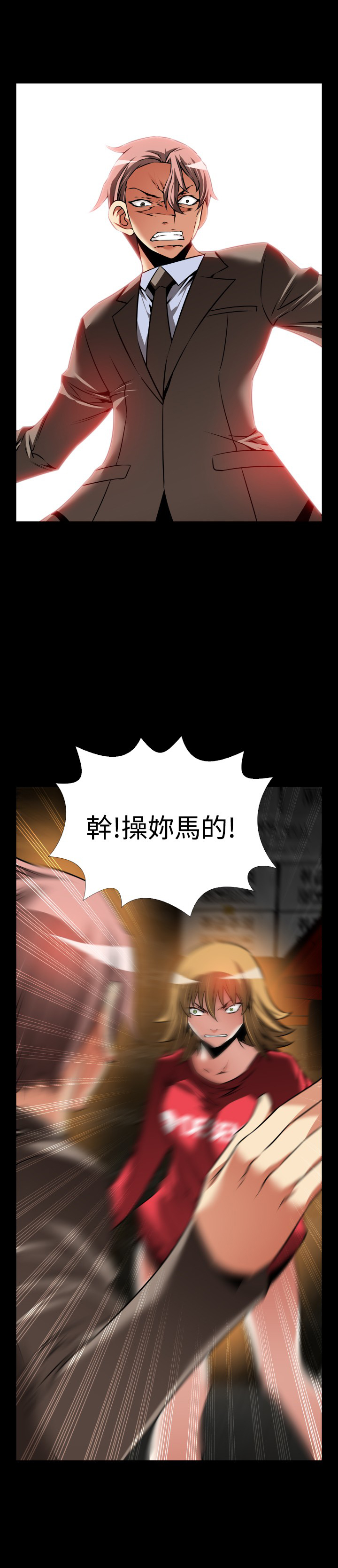 Love Parameter 恋爱辅助器 101-111 [Chinese]中文 - Page 34