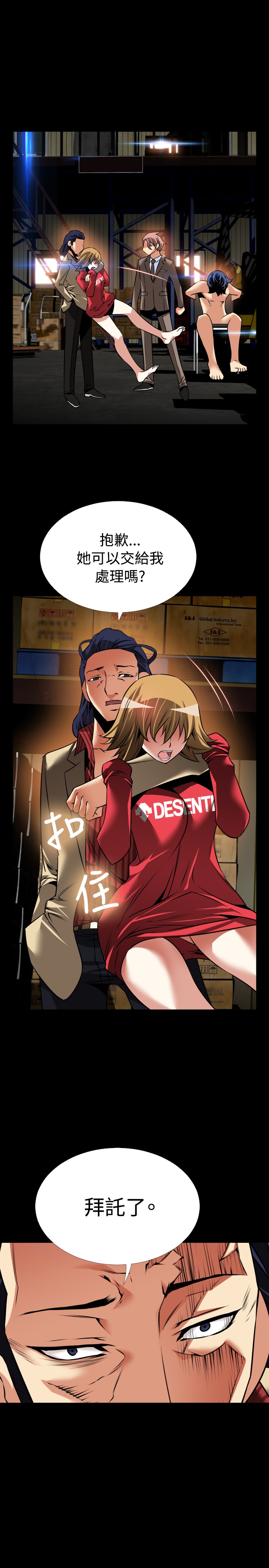 Love Parameter 恋爱辅助器 101-111 [Chinese]中文 - Page 36