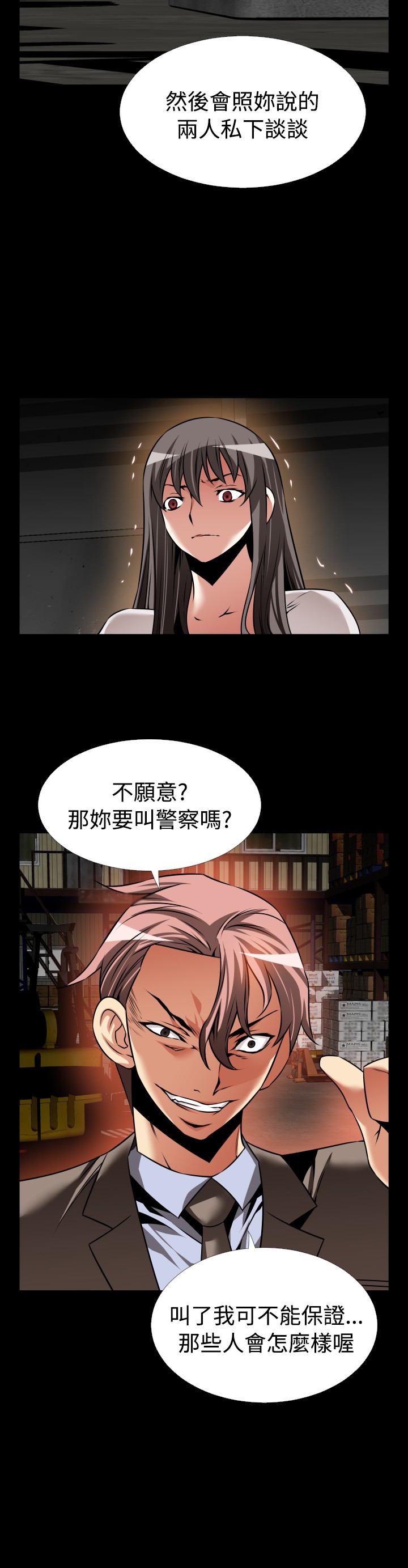 Love Parameter 恋爱辅助器 101-111 [Chinese]中文 - Page 43